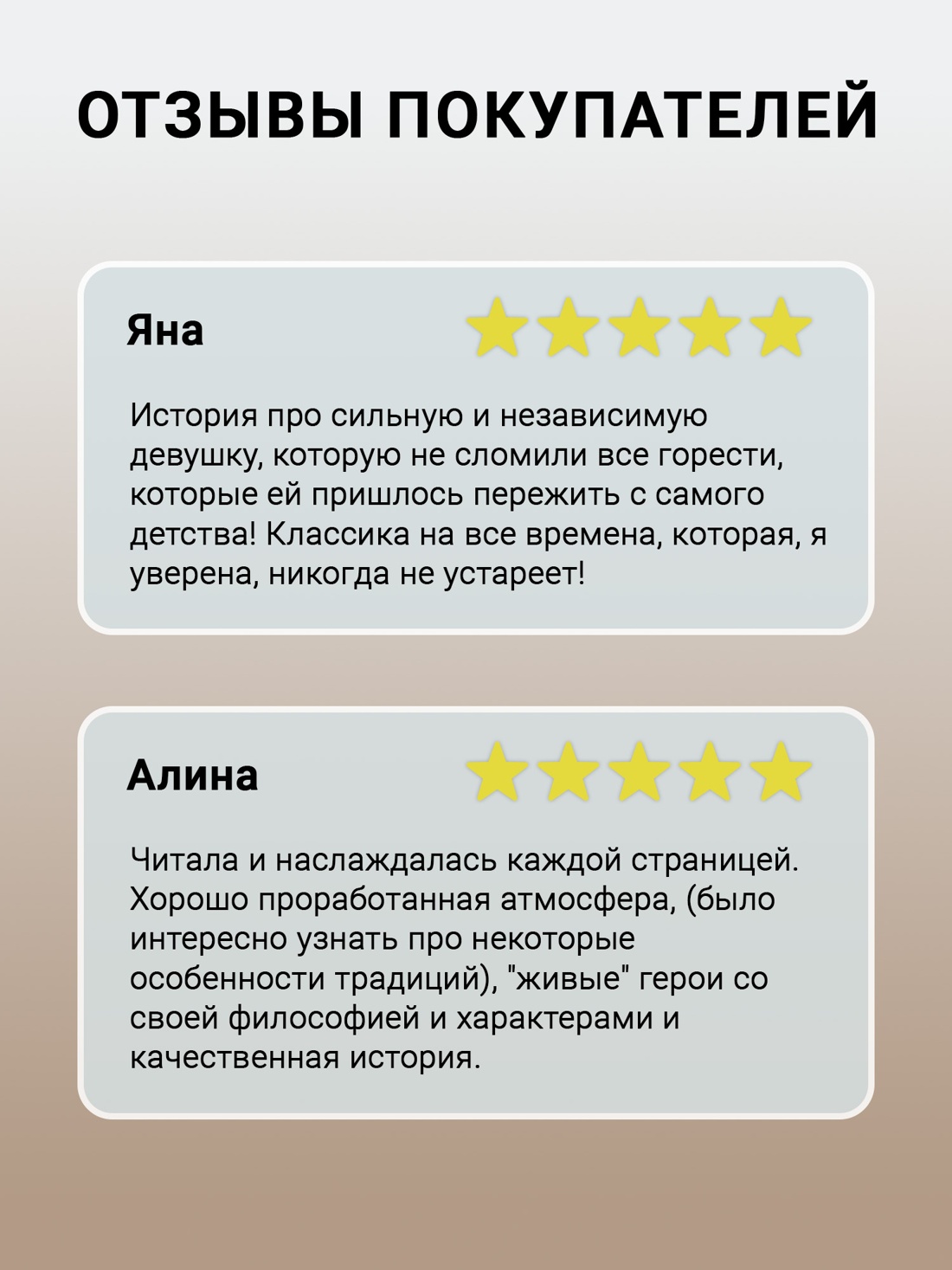 Промо материал к книге "Джейн Эйр (Азбука-бестселлер)" №1