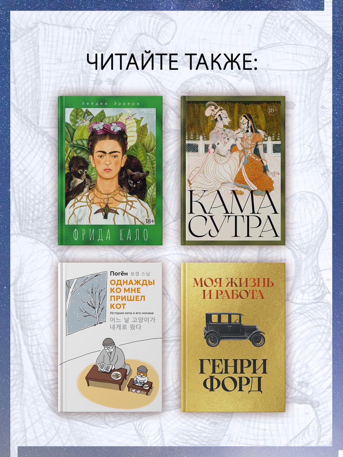 Промо материал к книге "Заумный Петербург" №3