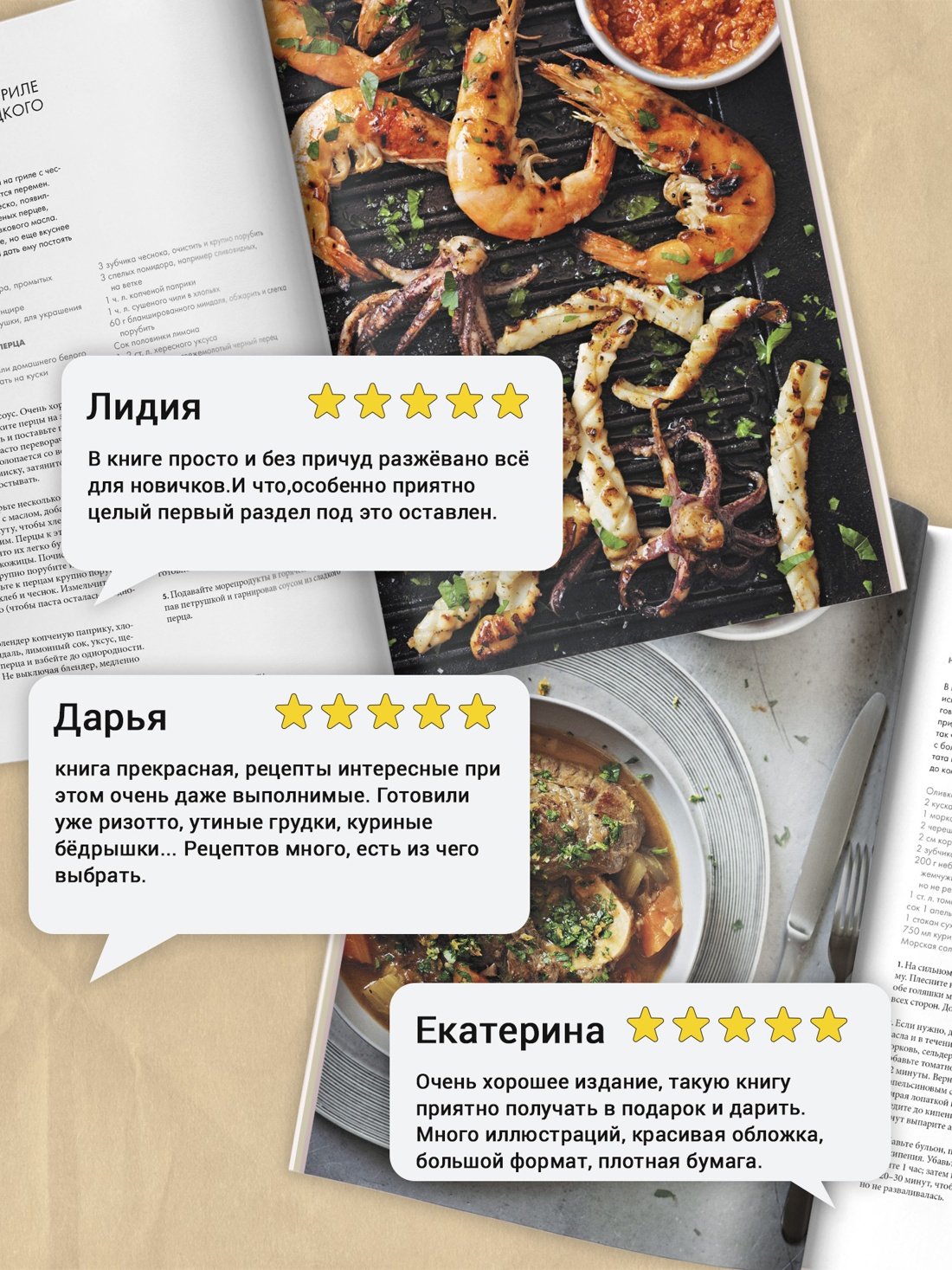 Промо материал к книге "Курс элементарной кулинарии. Готовим уверенно" №1