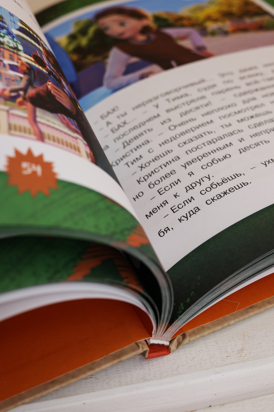 Промо материал к книге "Финник 2. Новеллизация для детей" №12