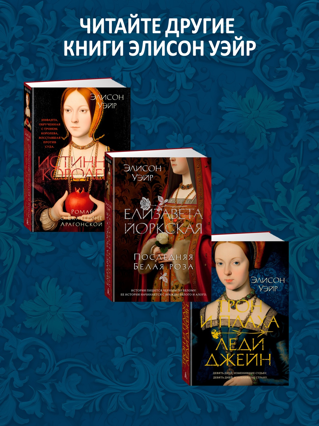 Промо материал к книге "Опасное наследство (The Big Book. Исторический роман)" №3