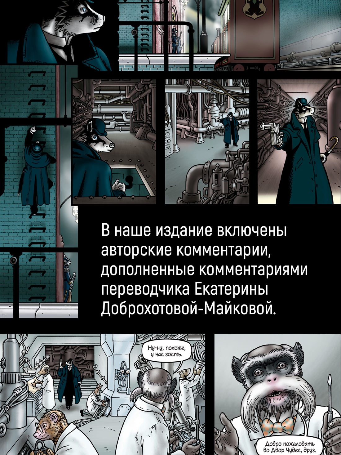 Промо материал к книге "Гранвиль. Книга 2: Гранвиль. Черная душа. Гранвиль. Новый год" №4