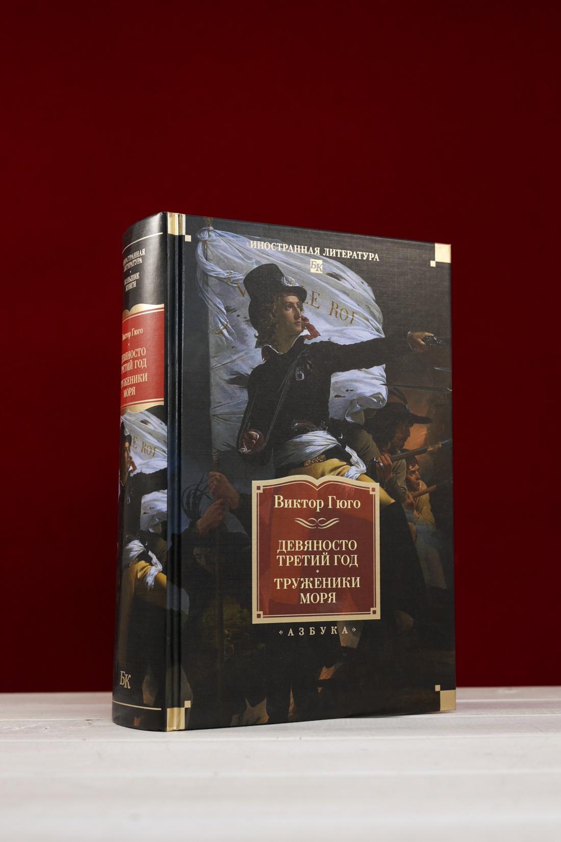 Промо материал к книге "Девяносто третий год. Труженики моря" №4