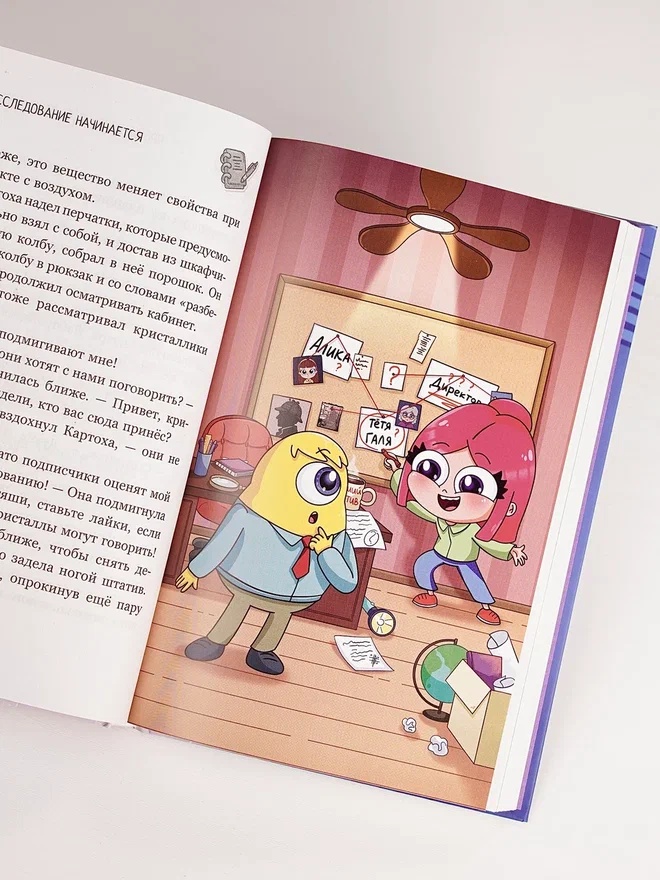 Промо материал к книге "Луана-детектив" №7