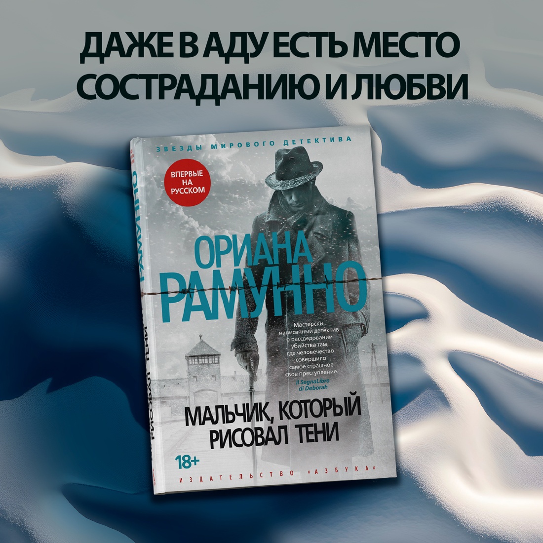 Промо материал к книге "Мальчик, который рисовал тени" №0