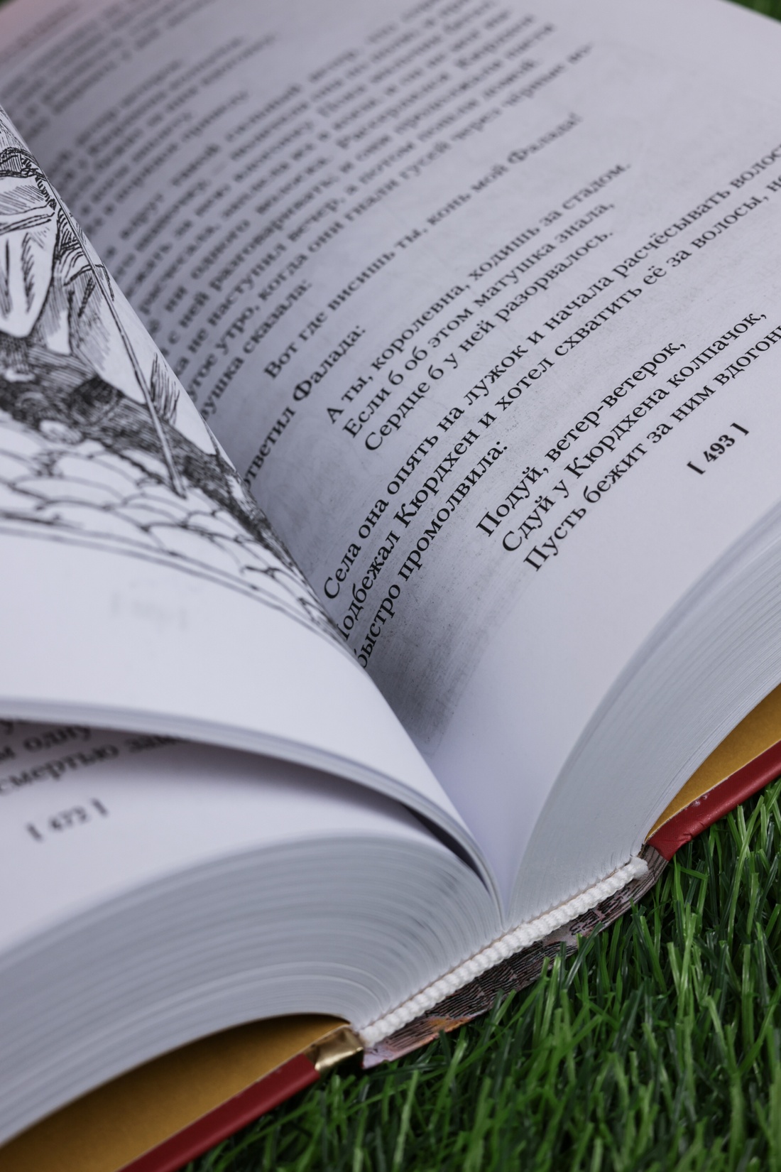 Промо материал к книге "Гензель и Гретель. Волшебные сказки и легенды" №13