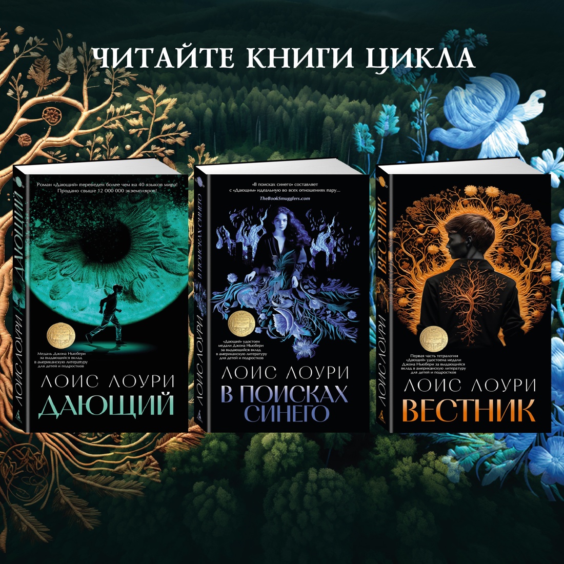 Промо материал к книге "В поисках синего" №4