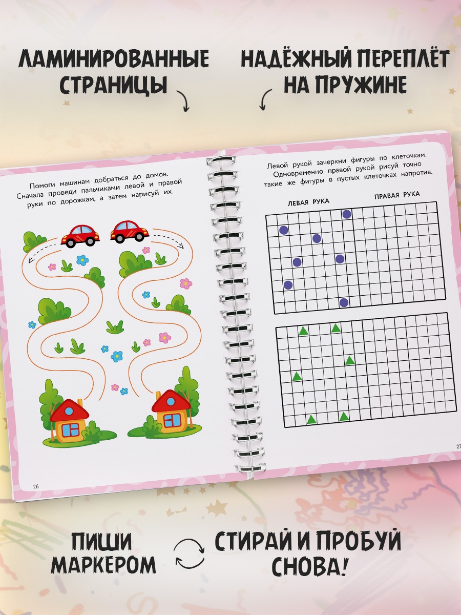 Промо материал к книге "Нейротренажёр" №2