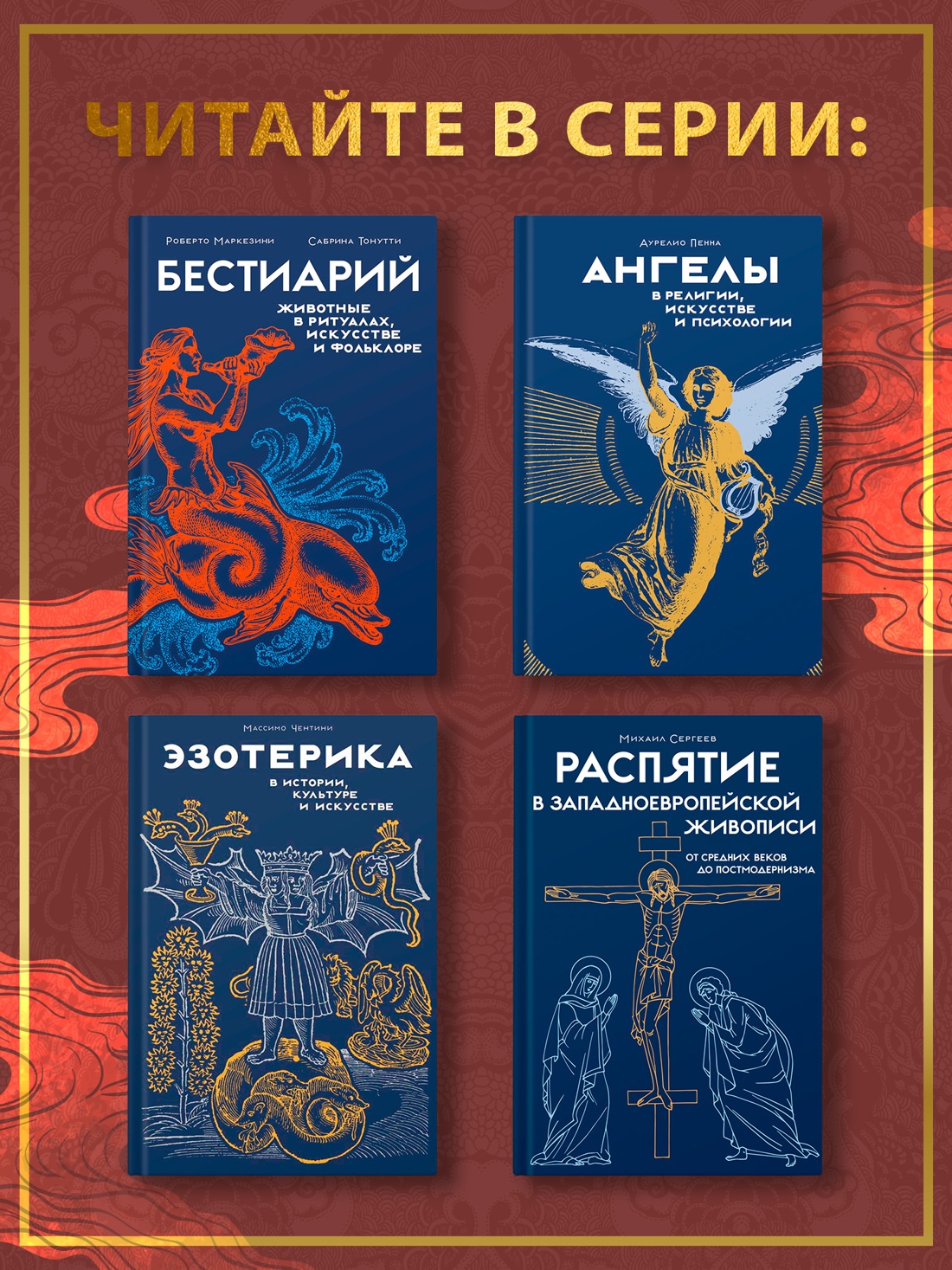 Промо материал к книге "Книга гор и морей. Бестиарий Древнего Китая." №9