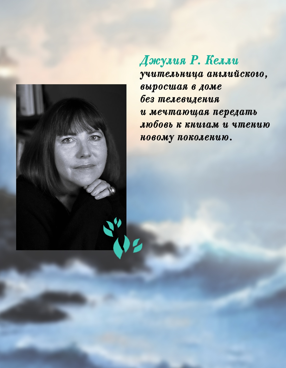 Промо материал к книге "Дар рыбака" №3