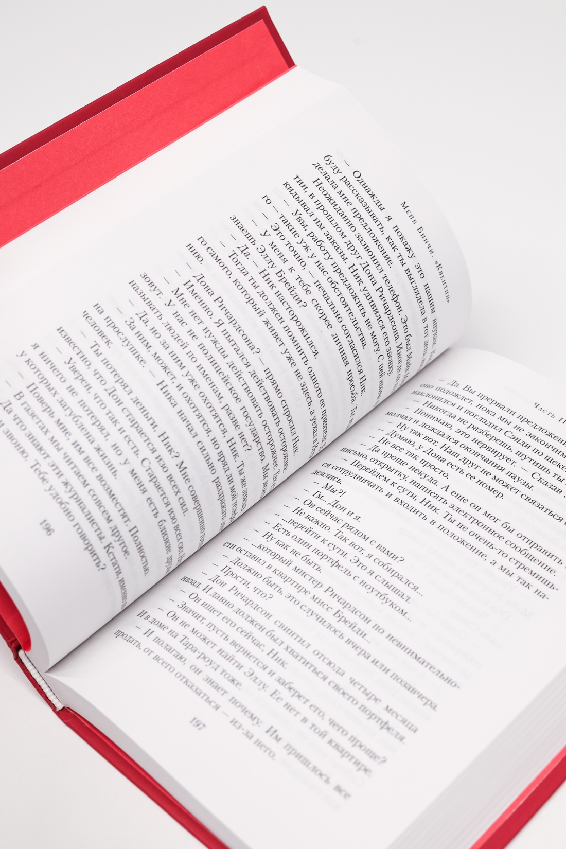 Промо материал к книге "«Квентин»" №10