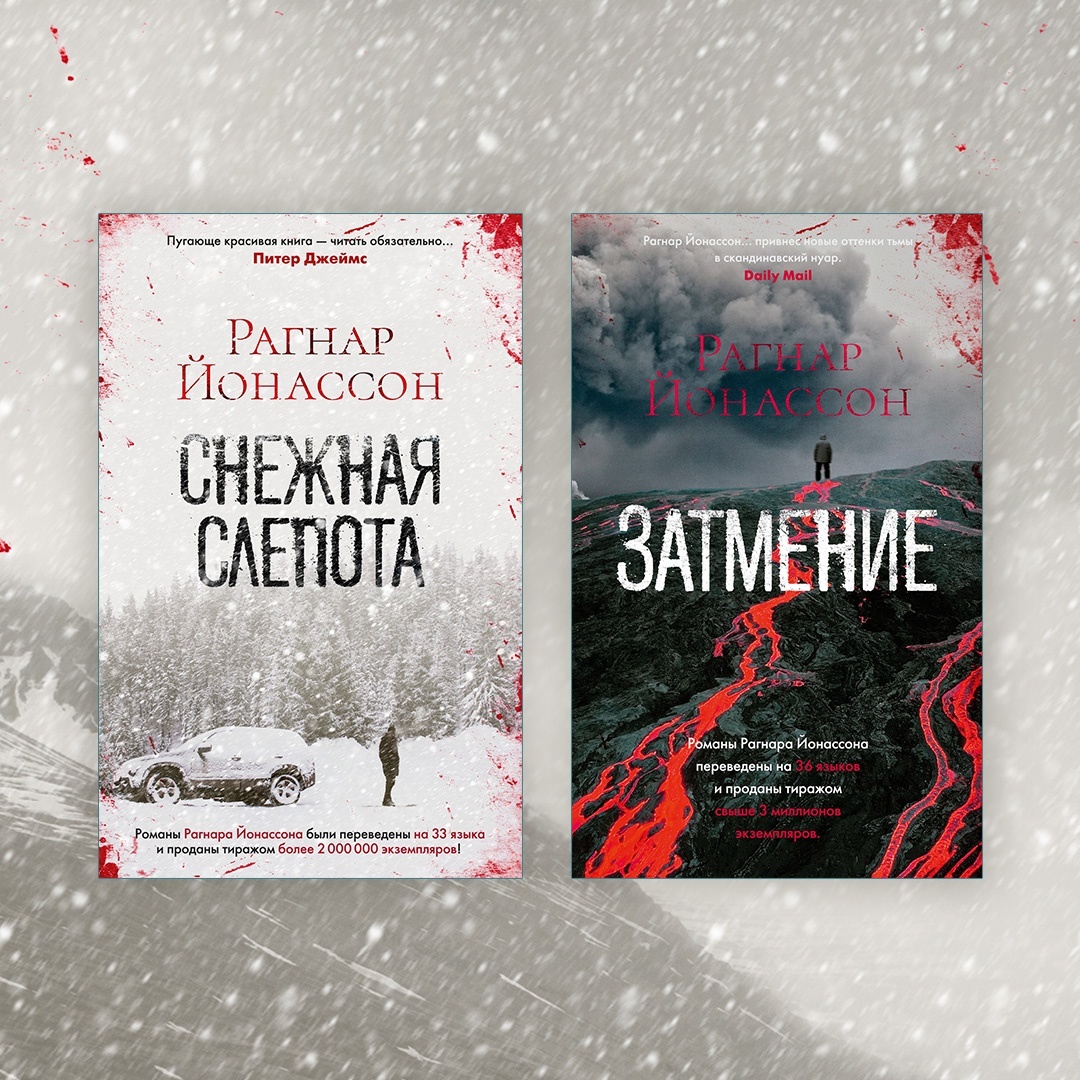 Промо материал к книге "Раскол" №7