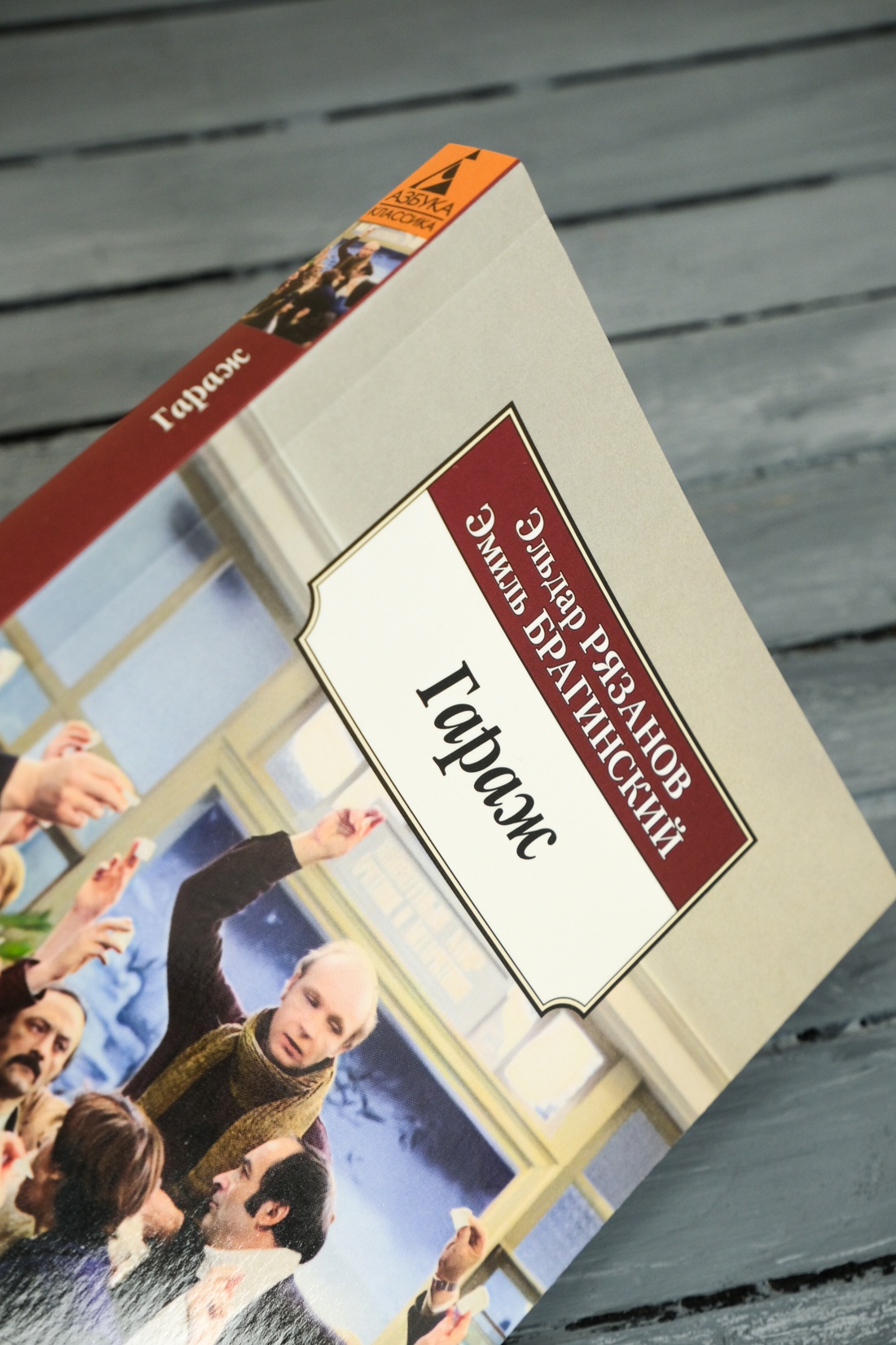 Промо материал к книге "Гараж" №5