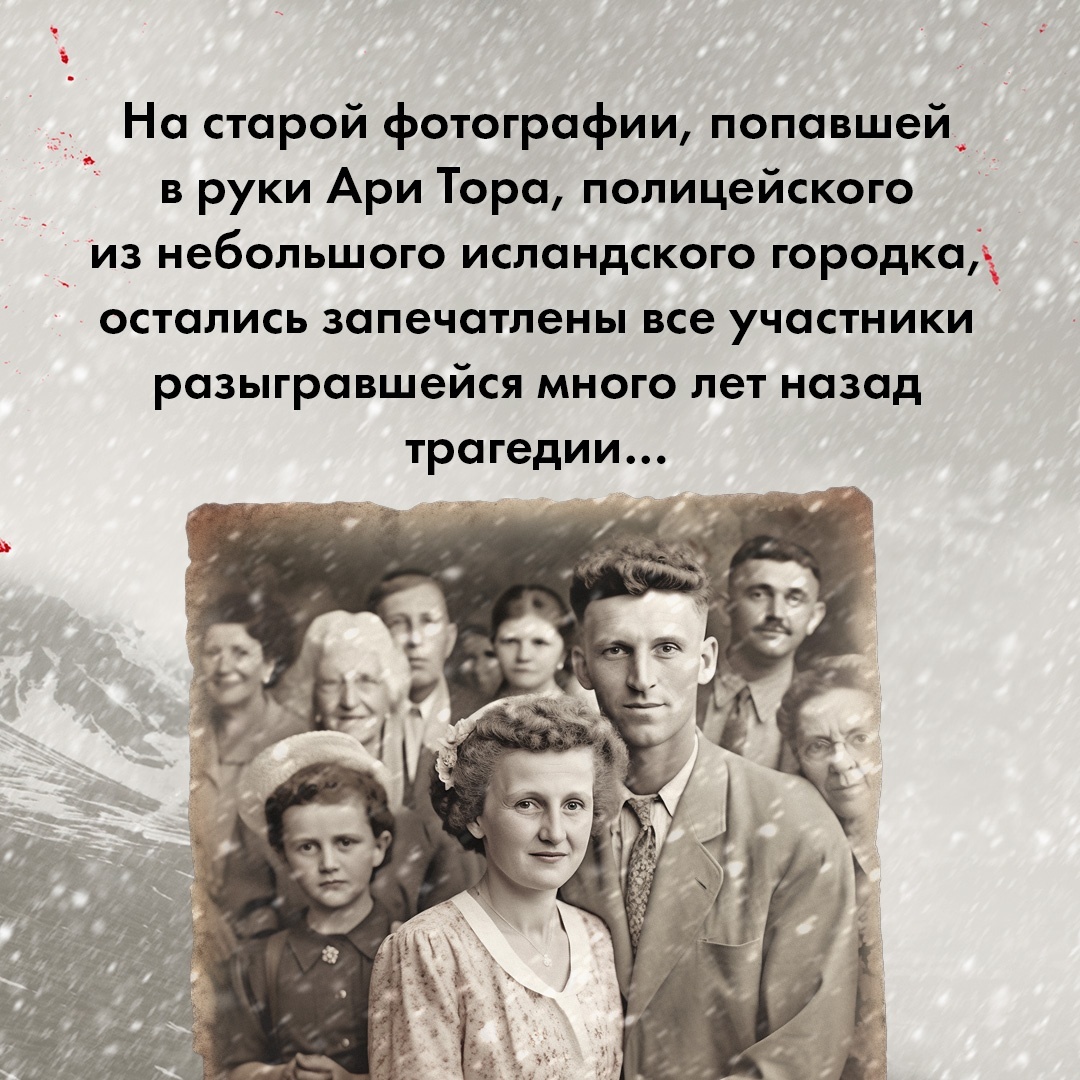 Промо материал к книге "Раскол" №3