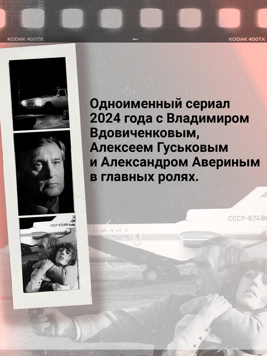 Промо материал к книге "Противостояние" №2