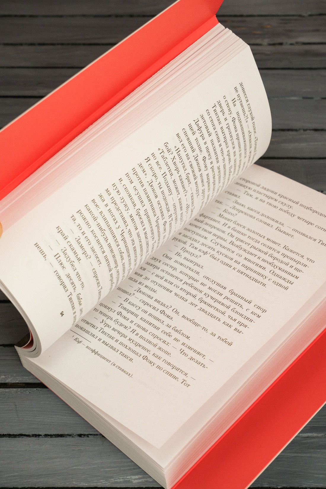 Промо материал к книге "Ихор" №9