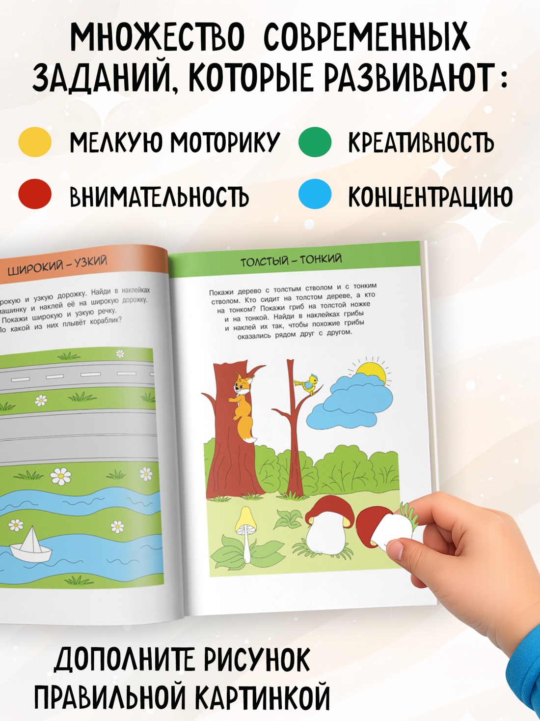 Промо материал к книге "Развиваем интеллект (2-3 года)" №2