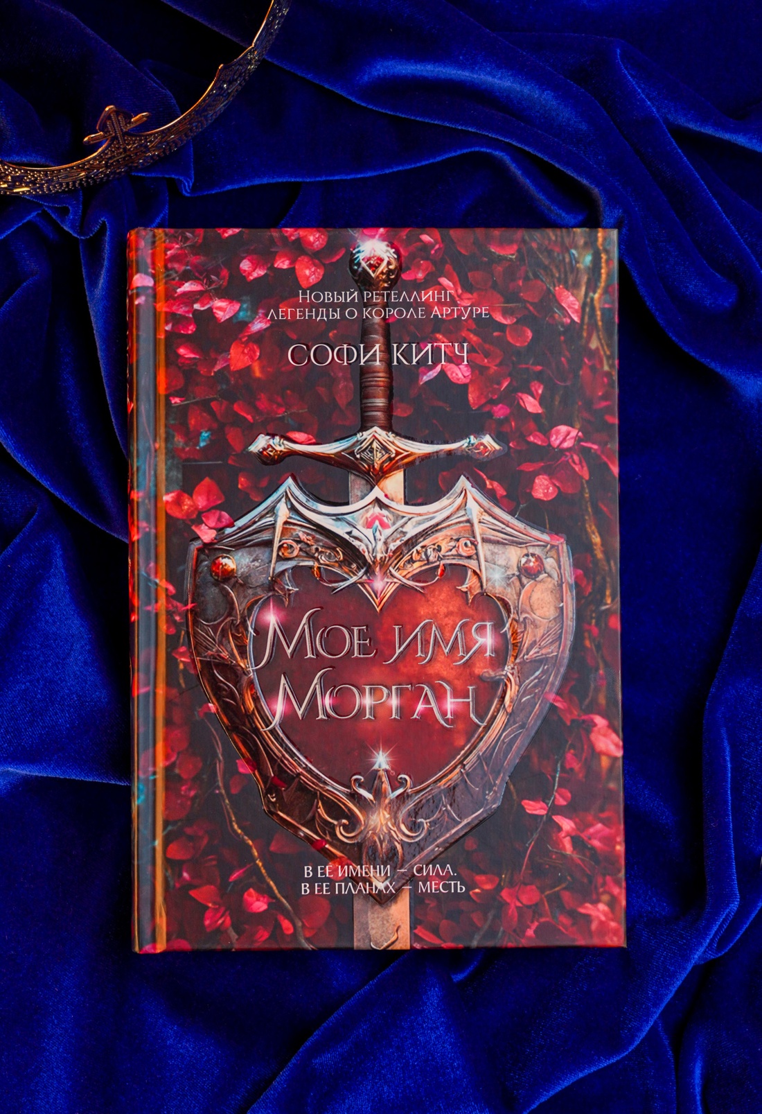 Промо материал к книге "Мое имя Морган" №7