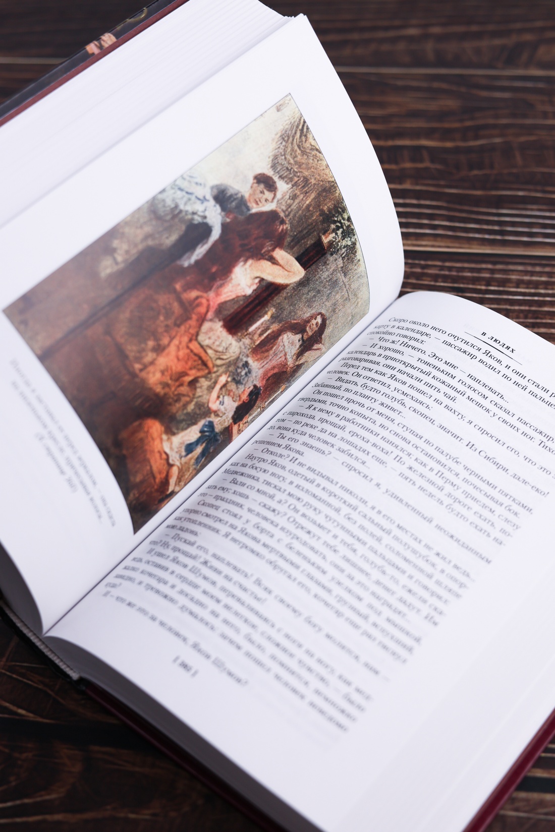 Промо материал к книге "Детство. В людях. Мои университеты. На дне. Рассказы" №11