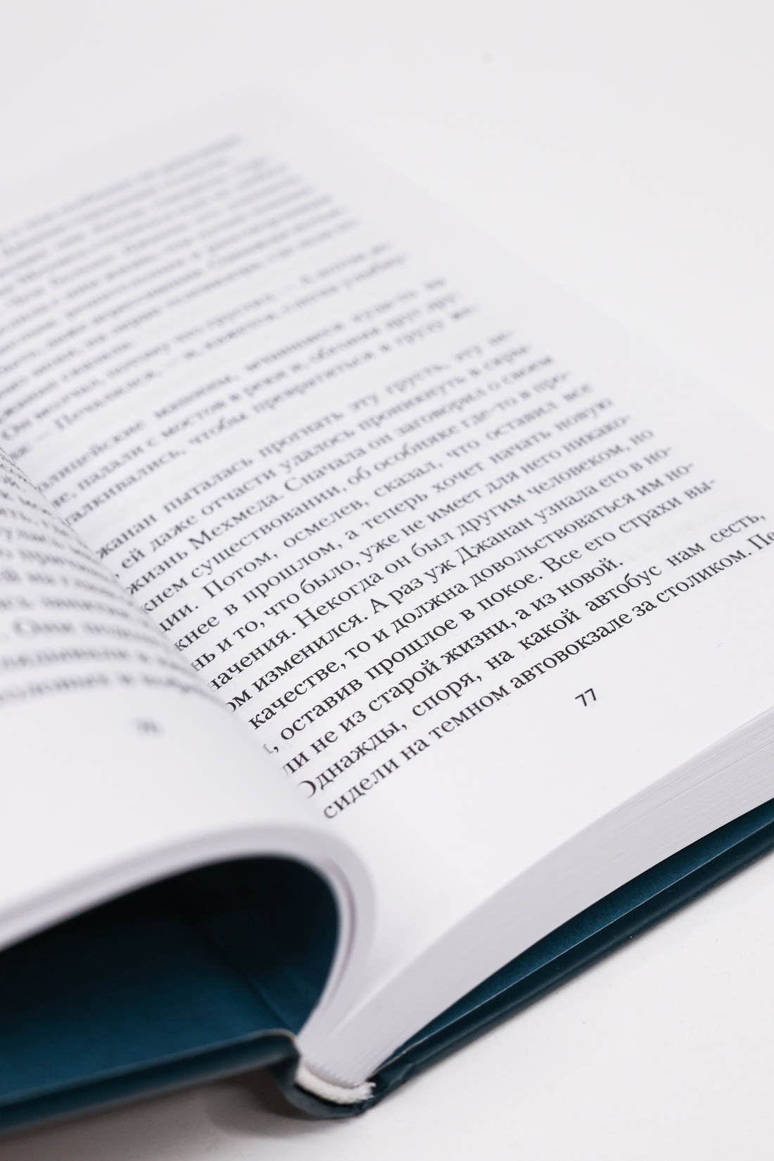 Промо материал к книге "Новая жизнь (Настроение читать)" №10