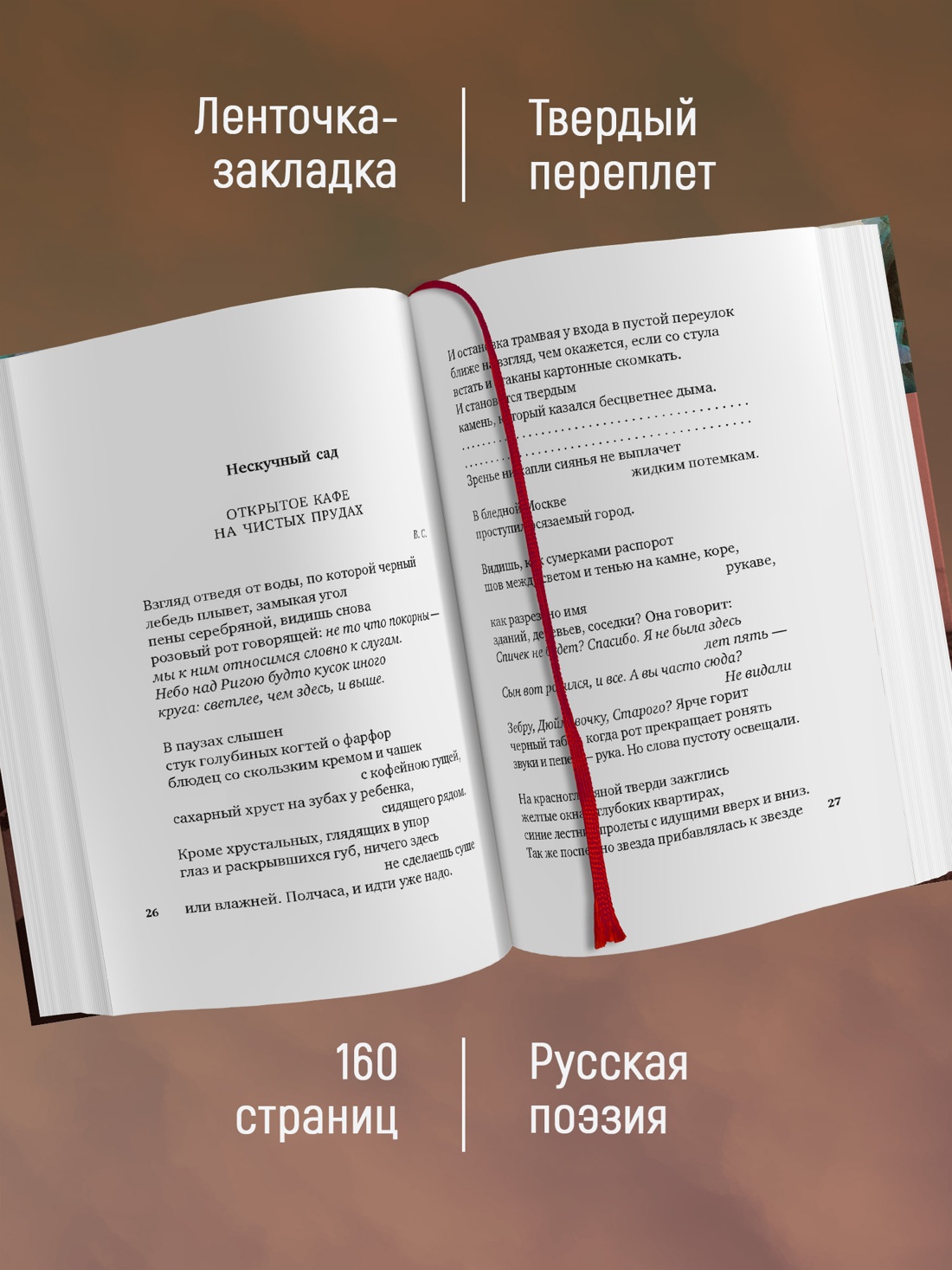Промо материал к книге "«Скажи мне нет, скажи мне да...»" №1
