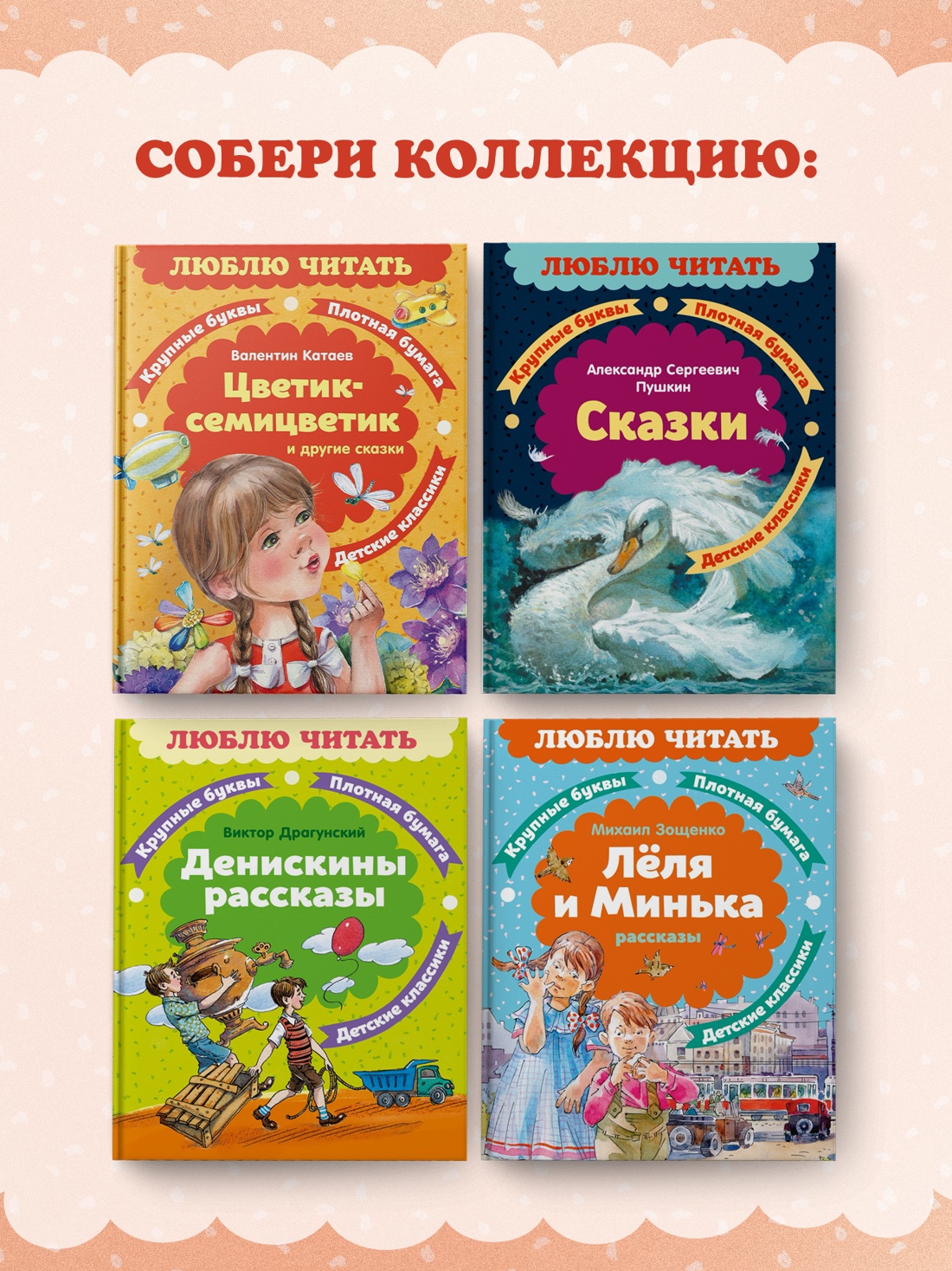 Промо материал к книге "Доктор Айболит (илл. Челака) (твердый)" №5