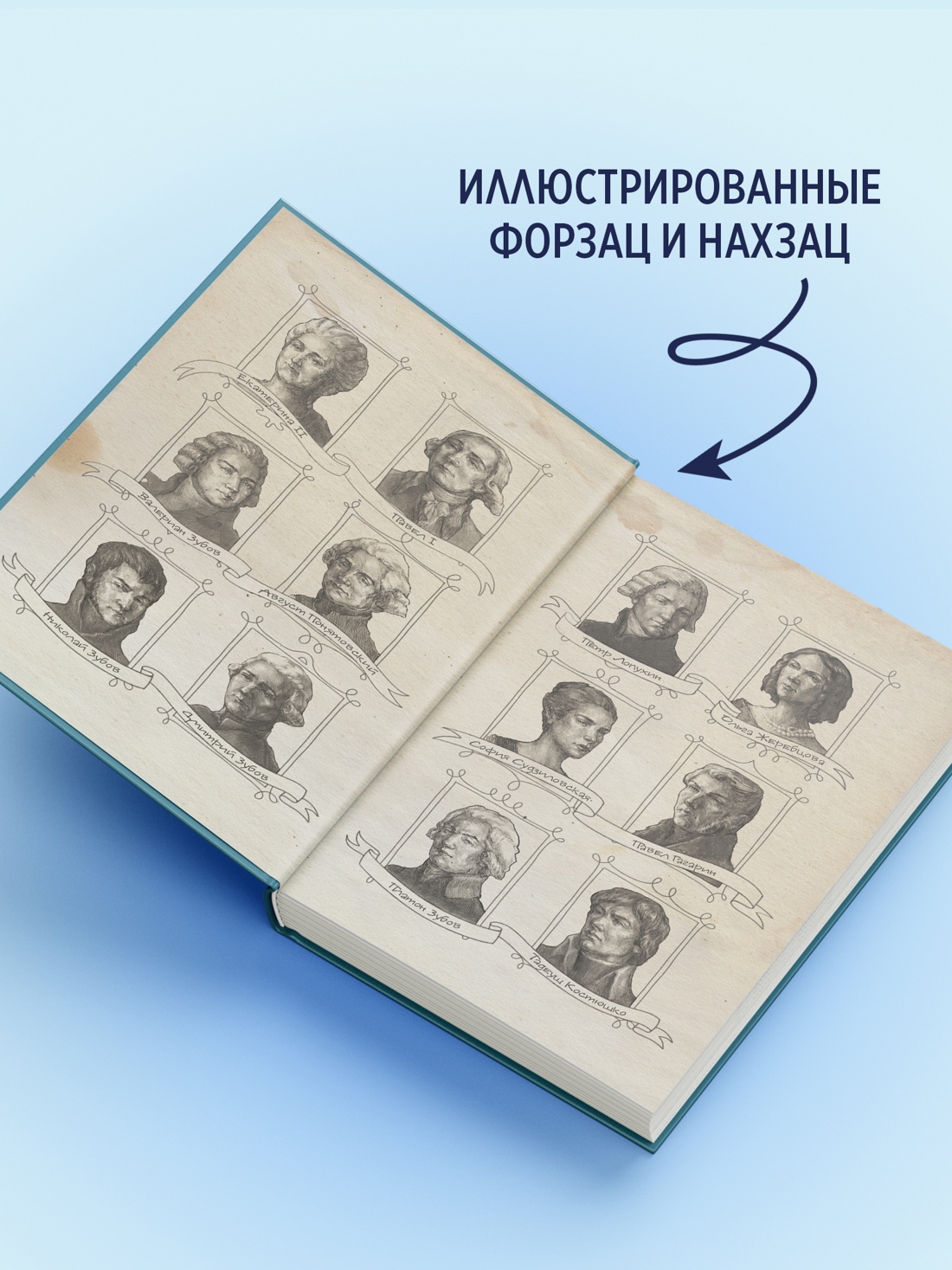 Промо материал к книге "Узник" №3