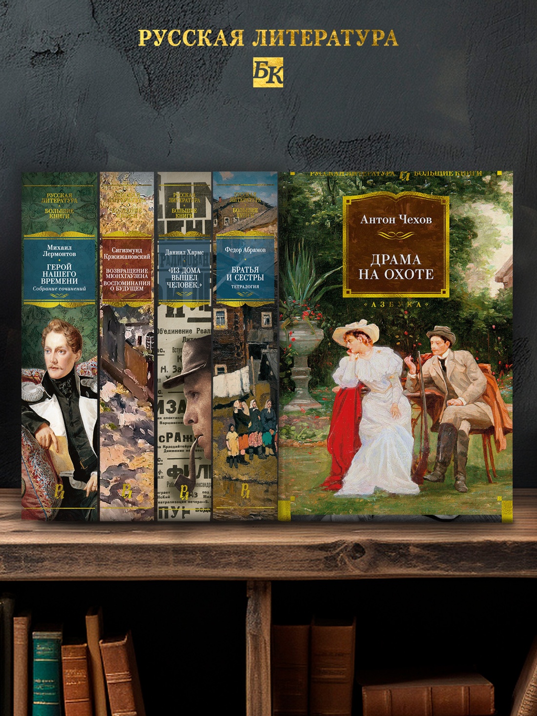 Промо материал к книге "Драма на охоте" №2