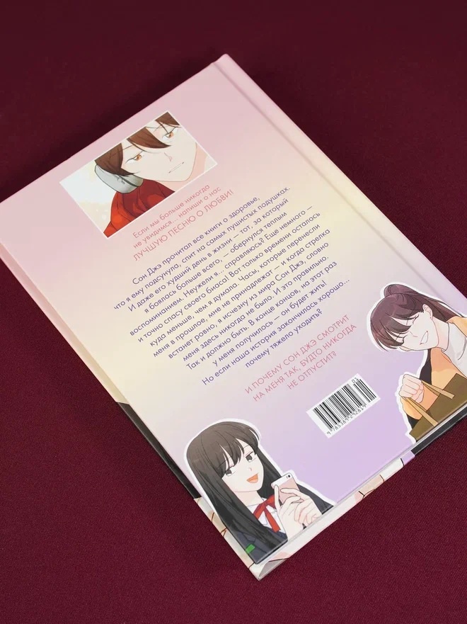 Промо материал к книге "Лучшее завтра. Том 3" №11