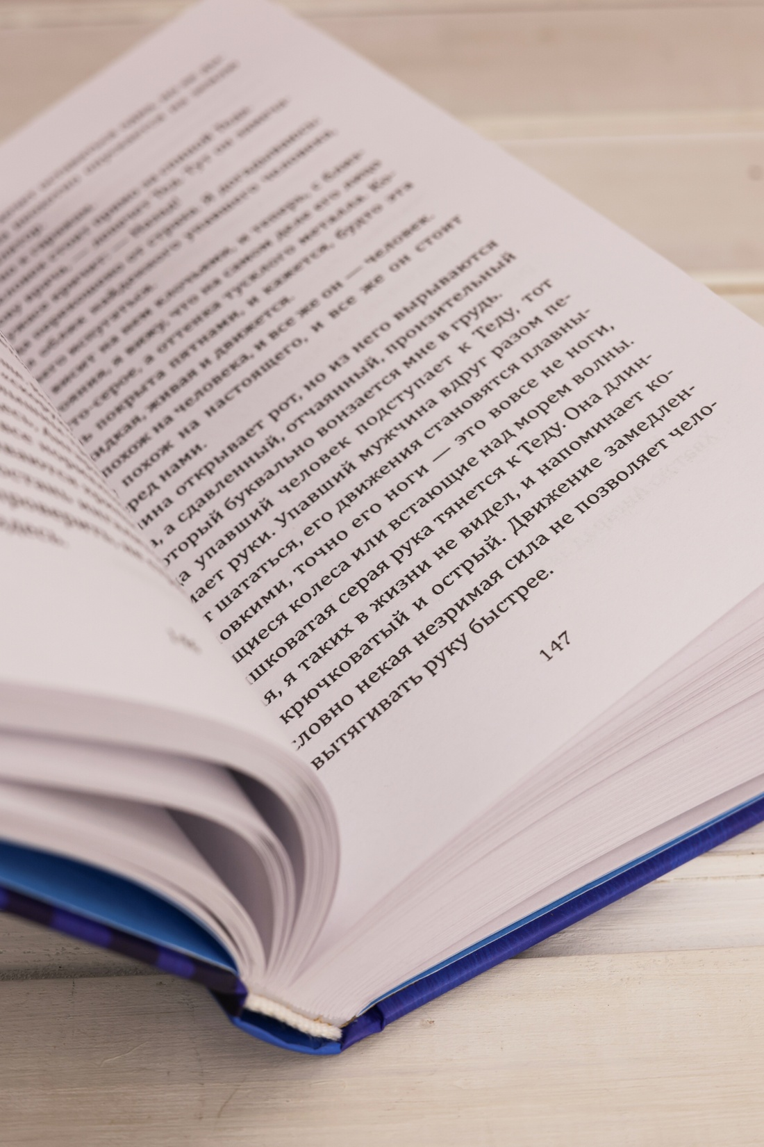 Промо материал к книге "Как я спас мир за неделю" №9