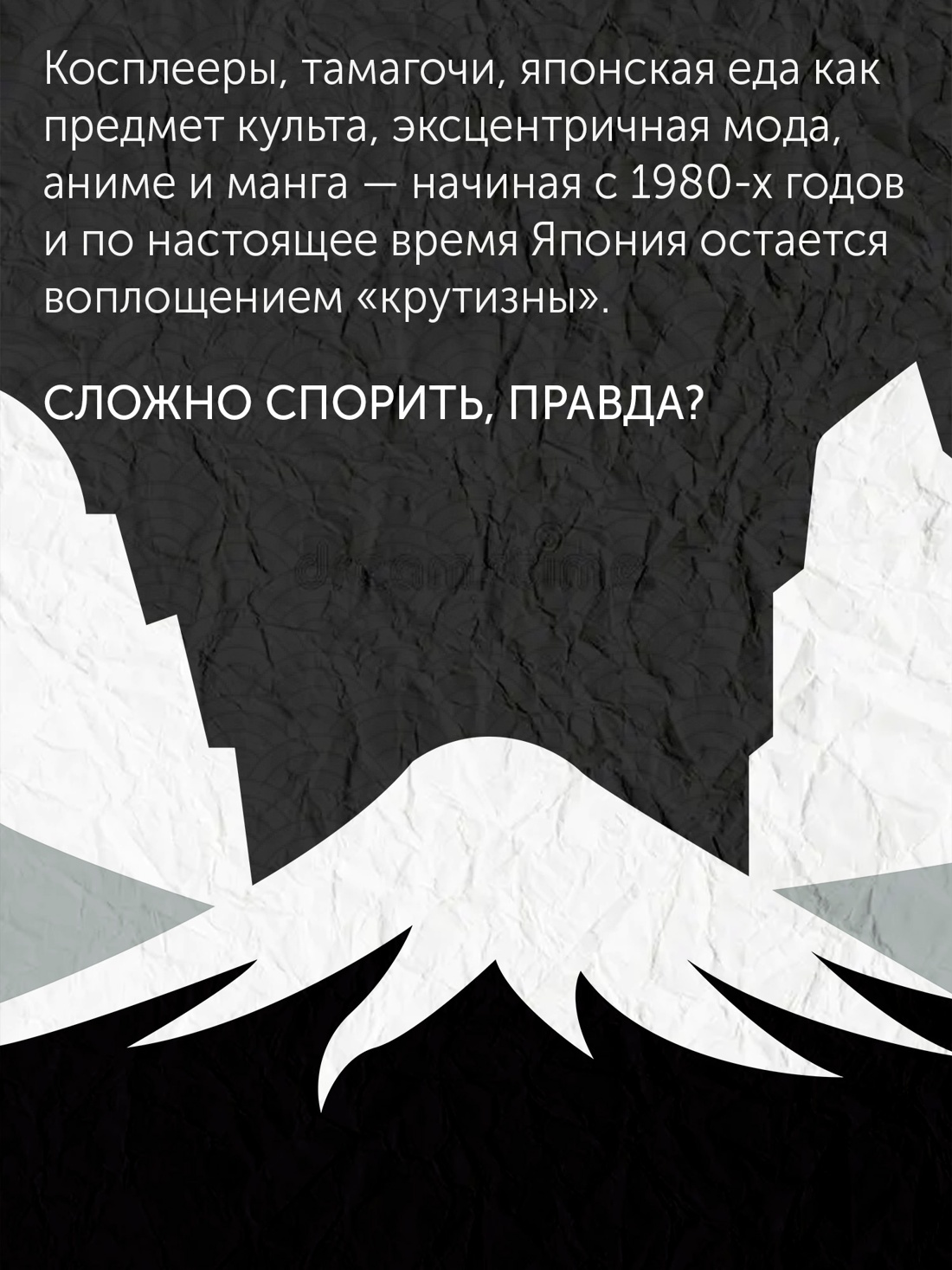 Промо материал к книге "Япония: Жемчужины истории и культуры" №6