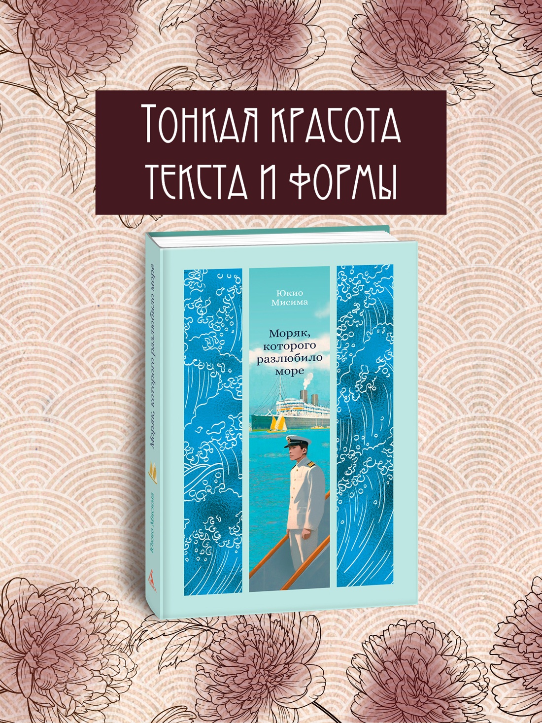 Промо материал к книге "Моряк, которого разлюбило море" №0
