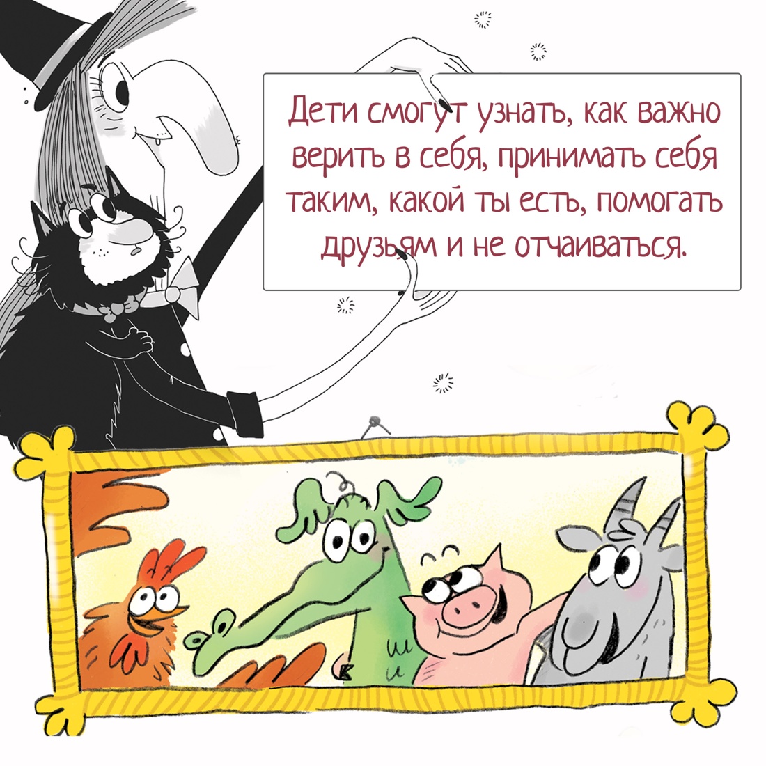 Промо материал к книге "Дракон, которого никто не боялся" №5