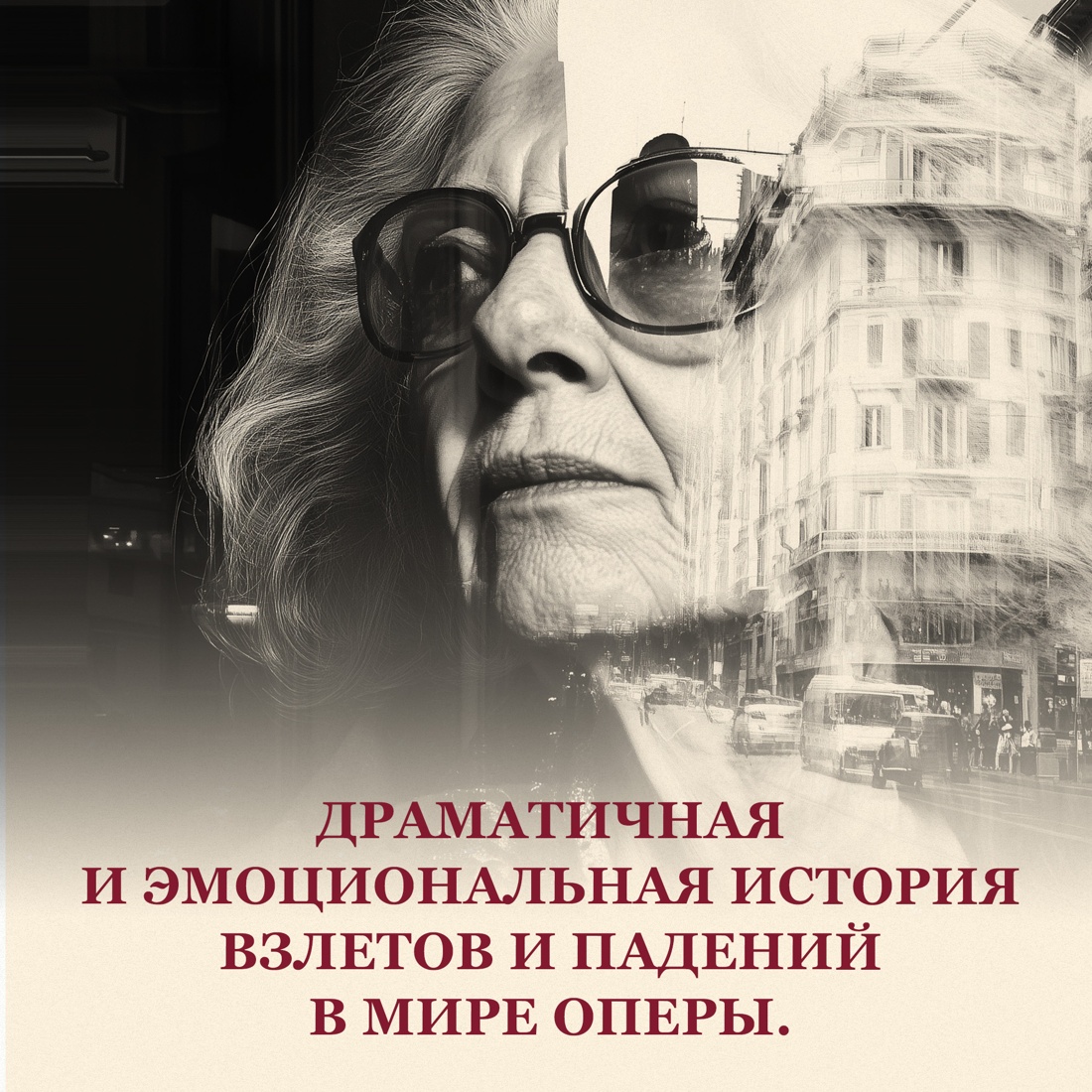 Промо материал к книге "Соперница" №4