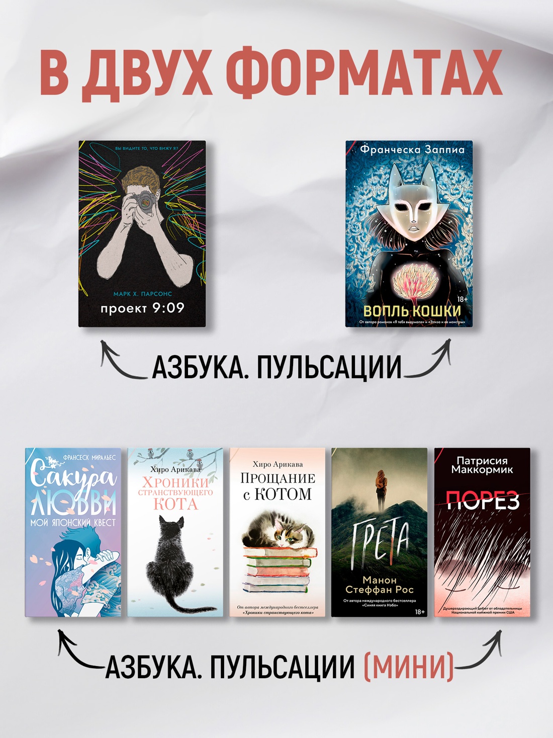 Промо материал к книге "Порез (в суперобложке)" №7