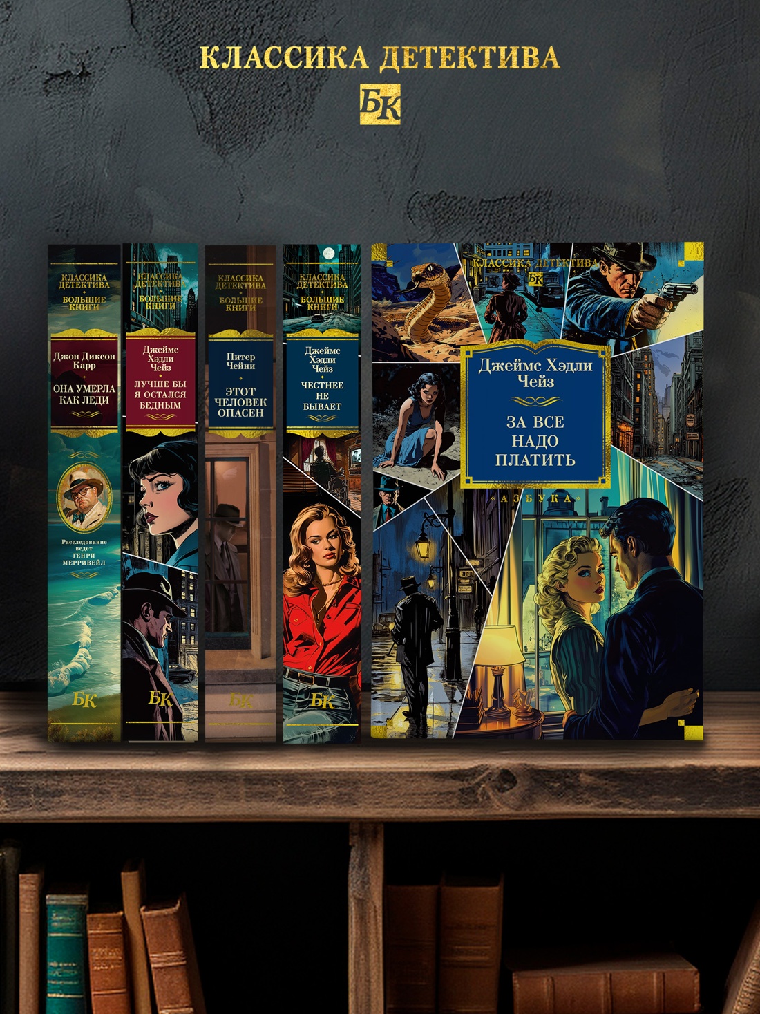 Промо материал к книге "За все надо платить" №0