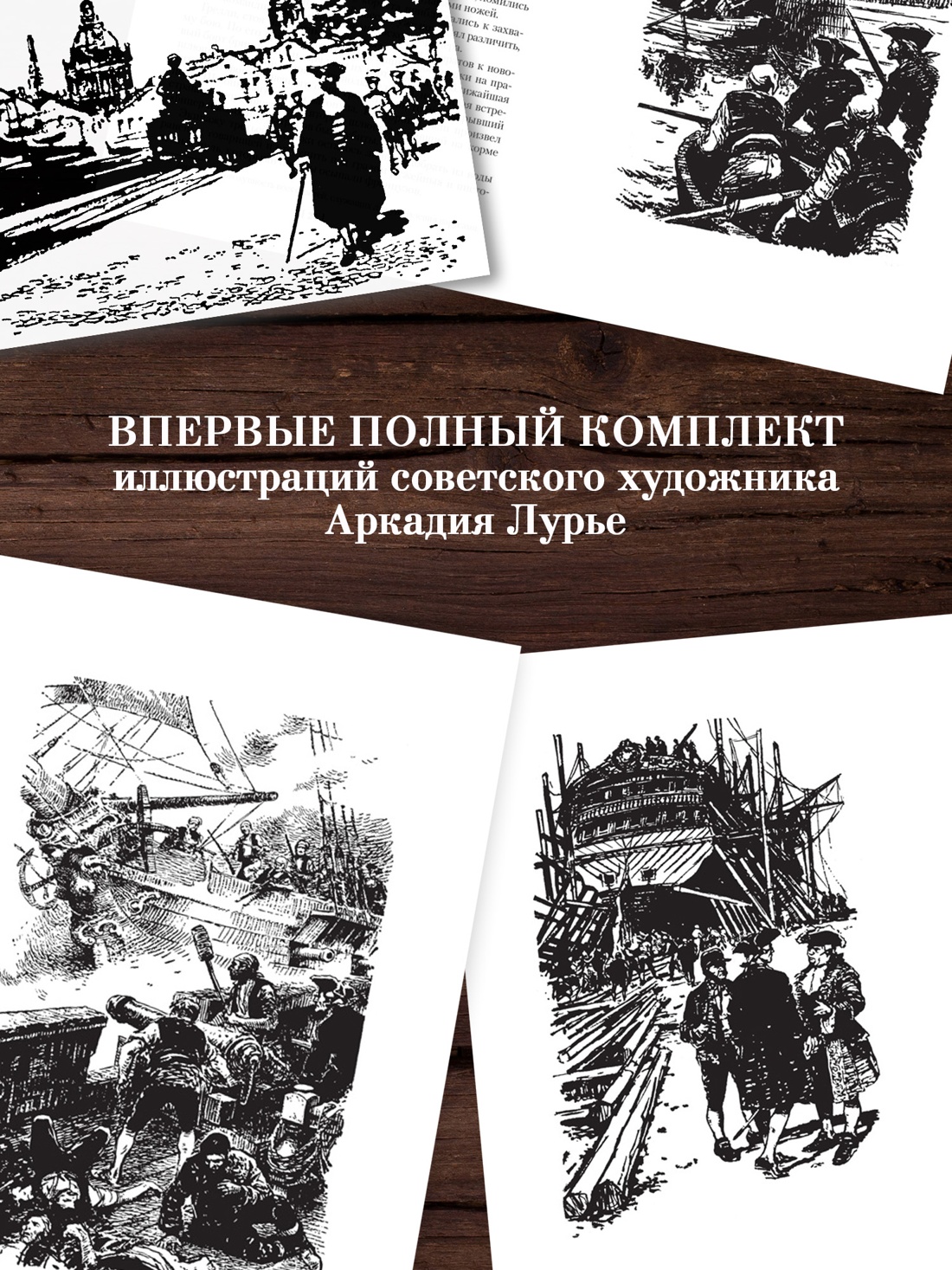 Промо материал к книге "Наследник из Калькутты (с иллюстрациями)" №2