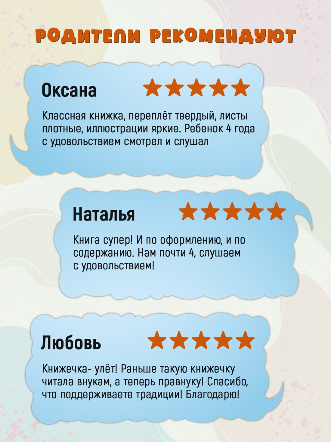 Промо материал к книге "Что такое хорошо и что такое плохо? (Чудесные книжки для малышей)" №2