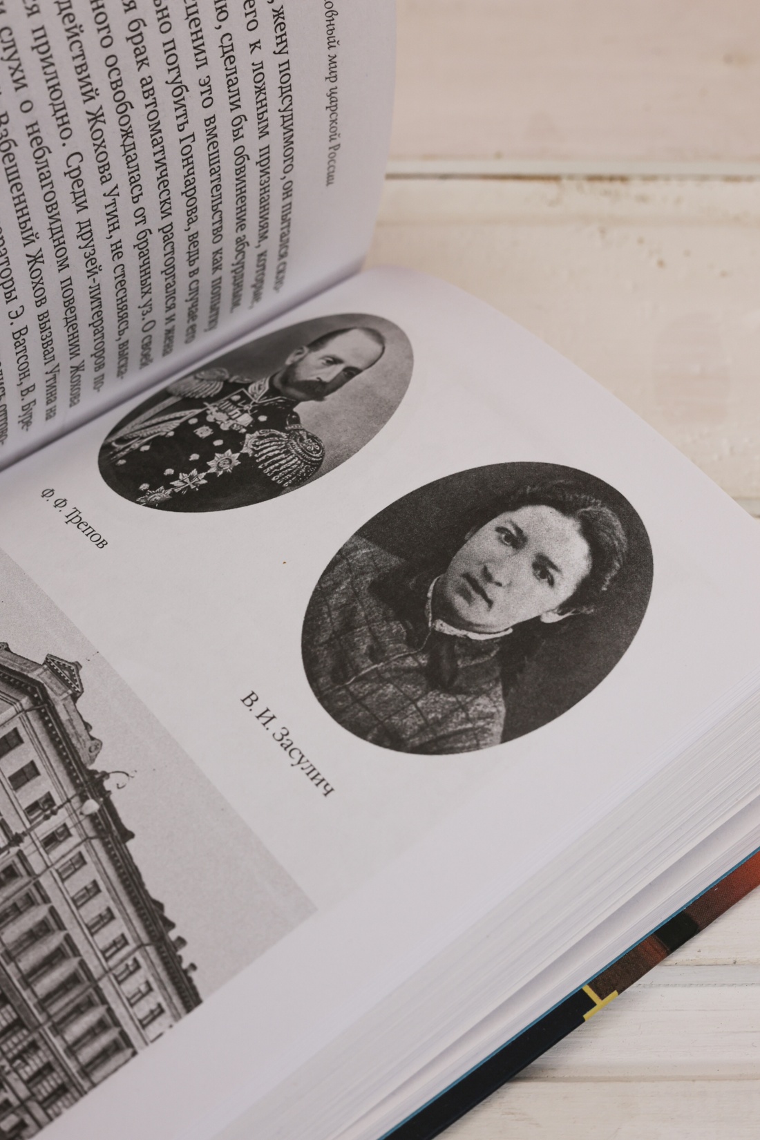 Промо материал к книге "Блистательный и преступный. Хроники петербургских преступлений (твердый)" №13