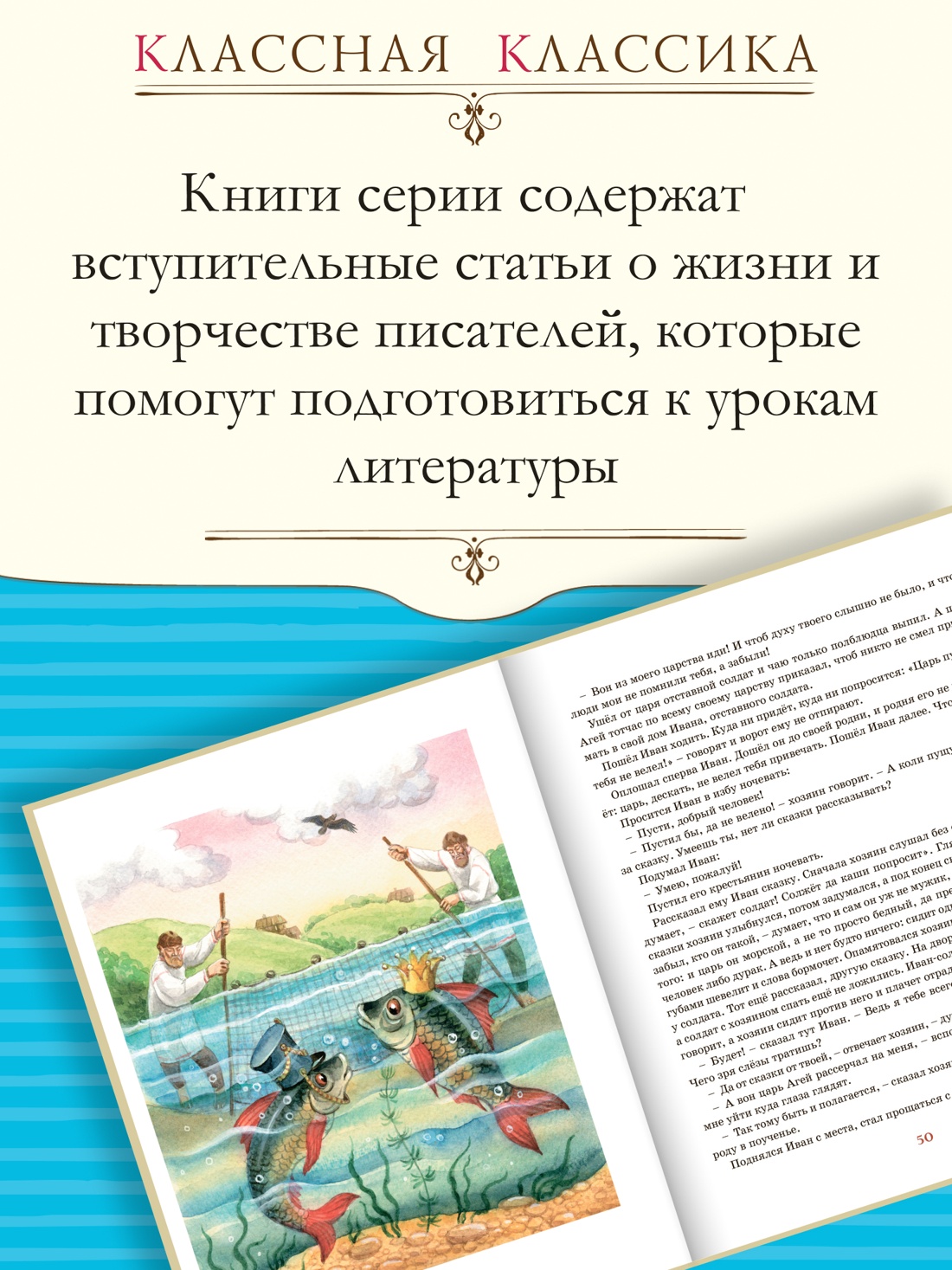 Промо материал к книге "Волшебное кольцо" №1