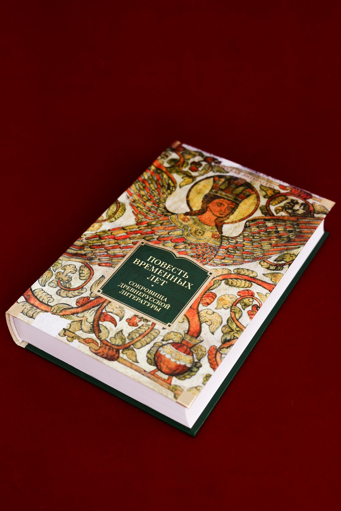 Промо материал к книге "Повесть временных лет. Сокровища древнерусской литературы" №10