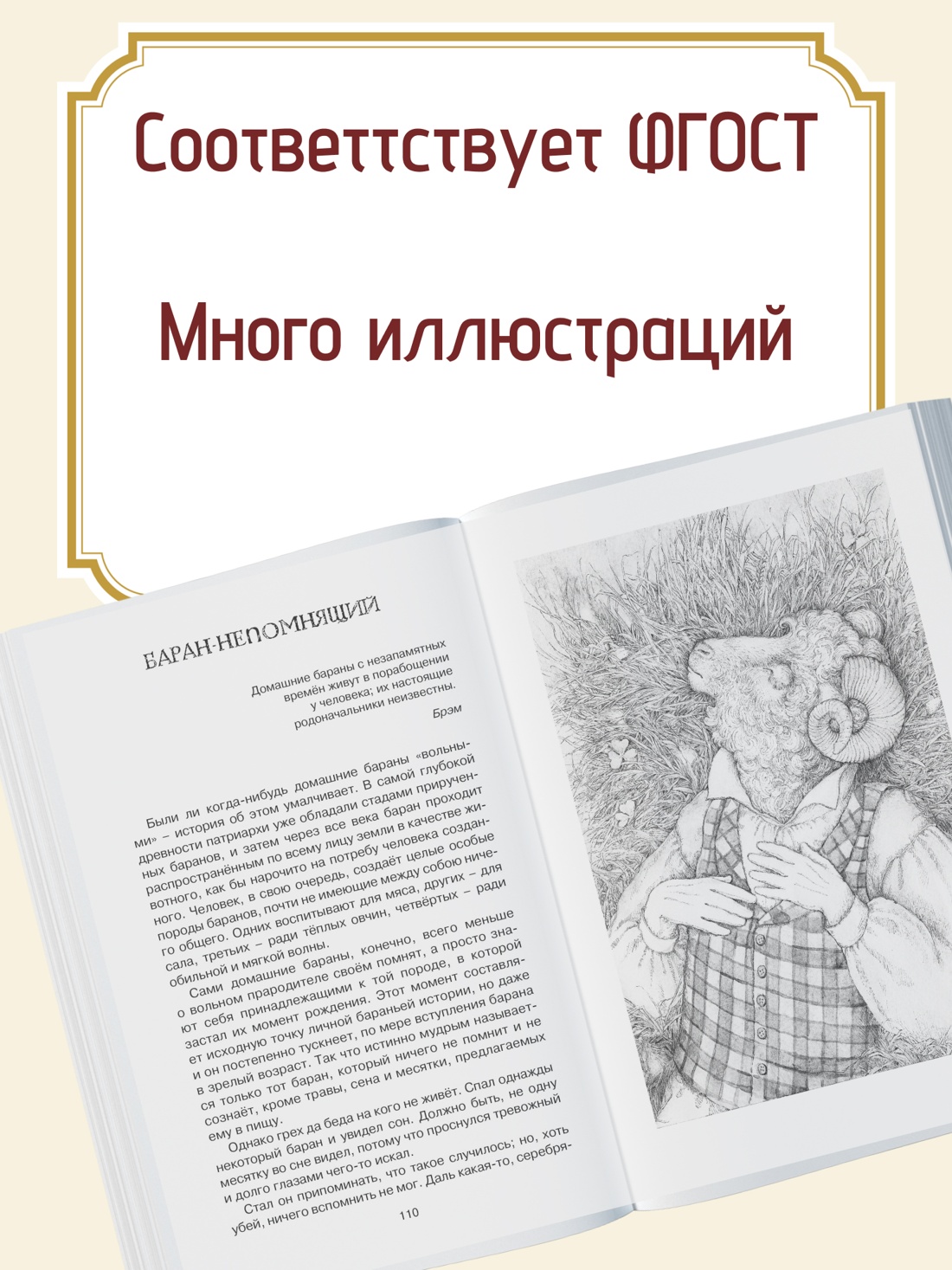 Промо материал к книге "Премудрый пескарь и другие сказки" №1