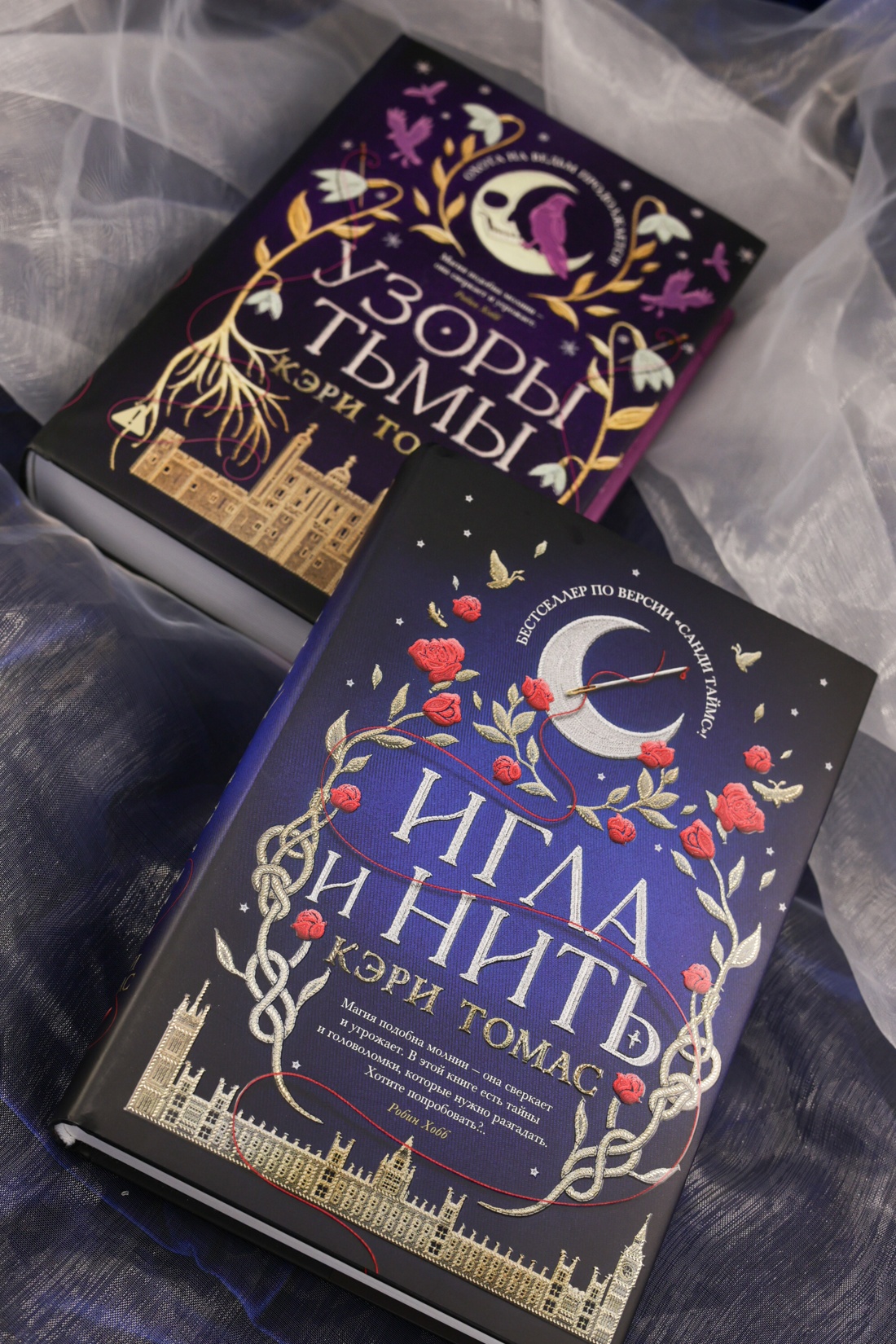 Промо материал к книге "Язык магии. Книга 1. Игла и нить" №13