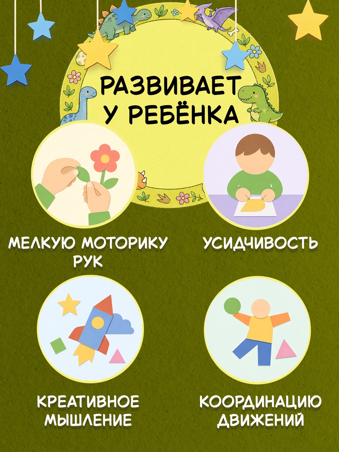 Промо материал к книге "Объёмные игрушки из бумаги. Динозавры" №2