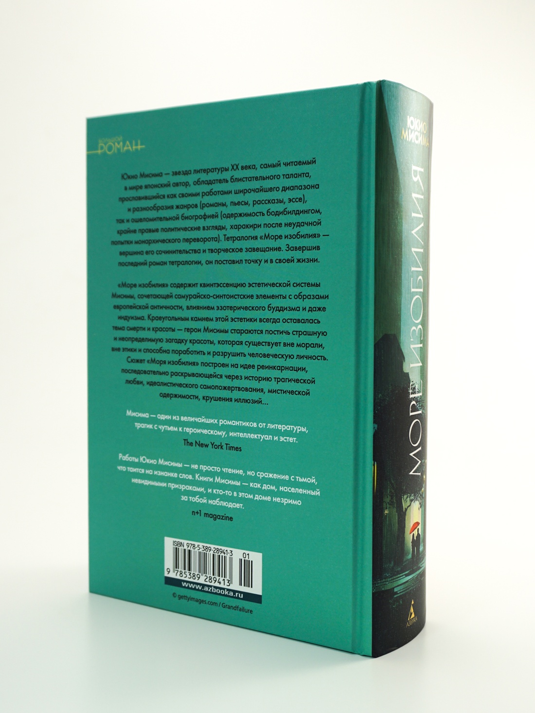 Промо материал к книге "Море изобилия. Тетралогия" №5