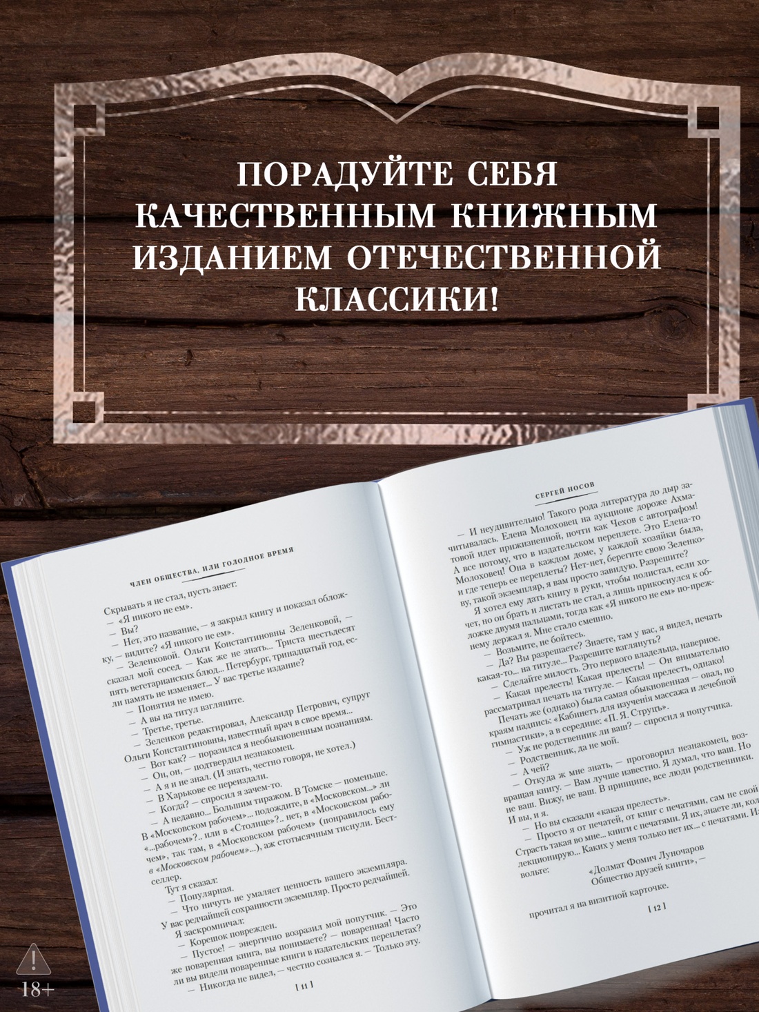 Промо материал к книге "Дайте мне обезьяну" №3