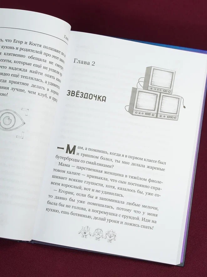 Промо материал к книге "Смешарики-аниматроники" №12