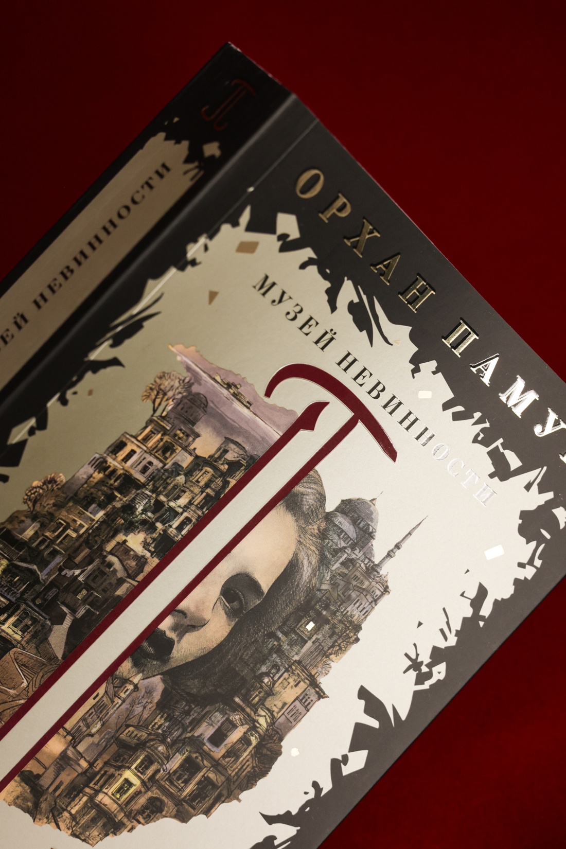 Промо материал к книге "Музей Невинности" №4