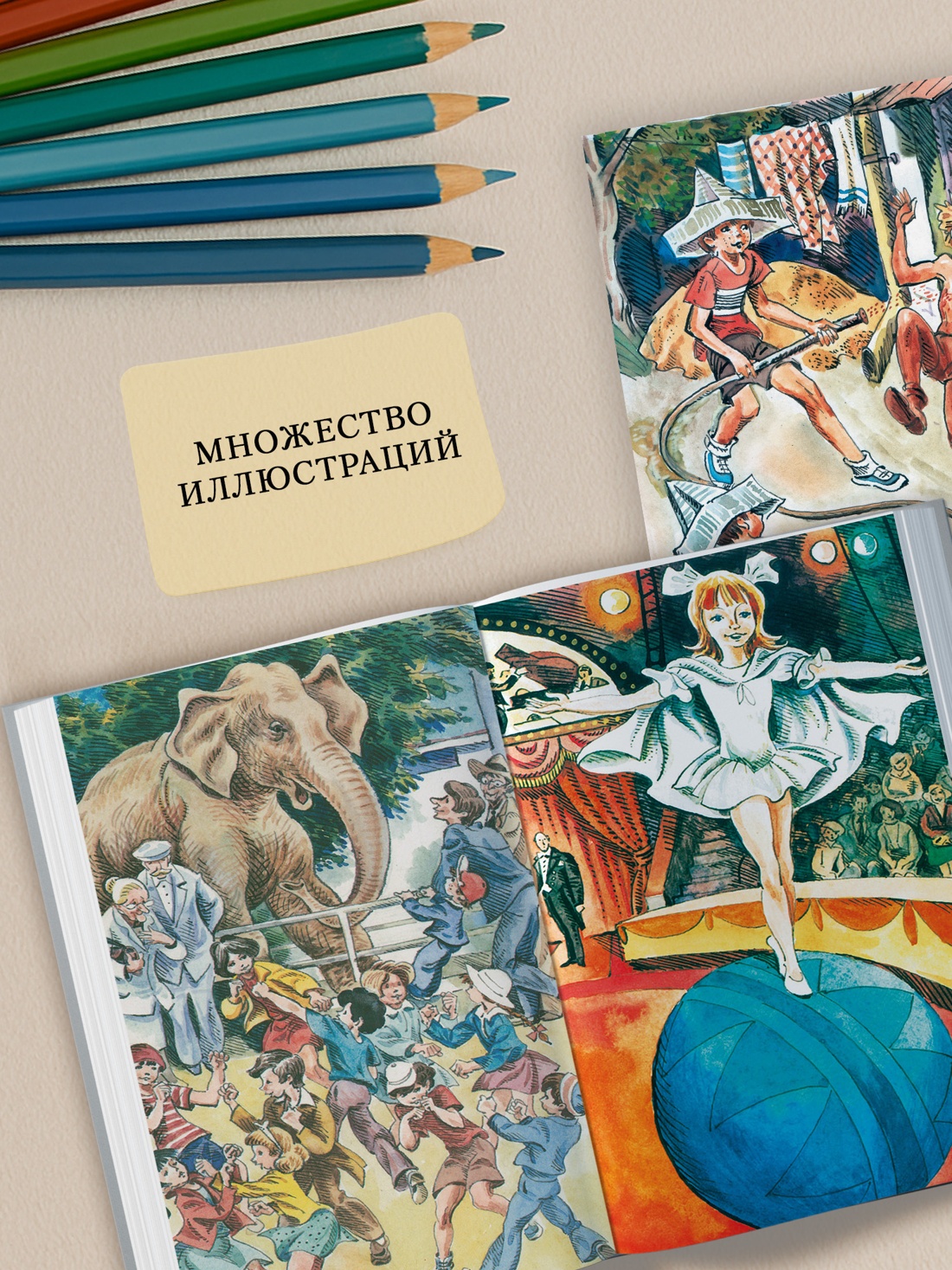 Промо материал к книге "По секрету всему свету. Денискины рассказы" №2