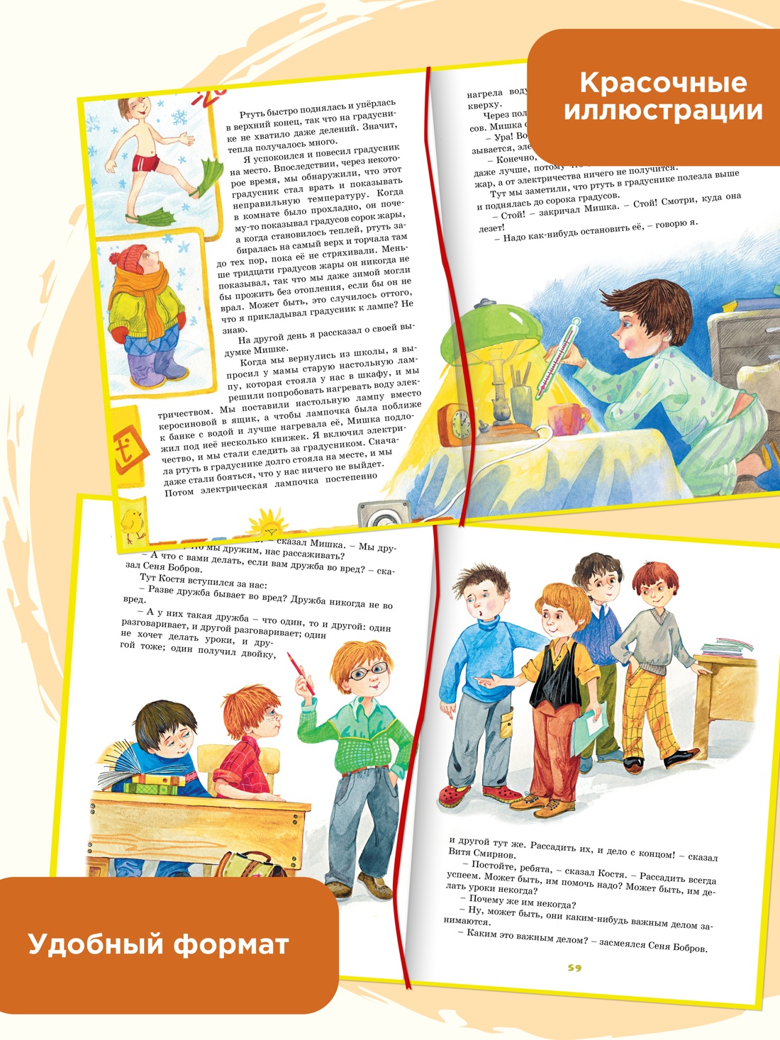 Промо материал к книге "Весёлая семейка" №0
